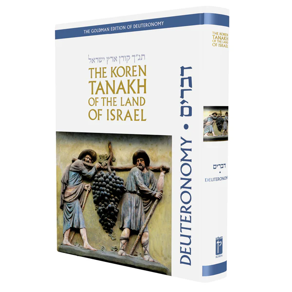 The Koren Tanakh of the Land of Israel: Deuteronomy