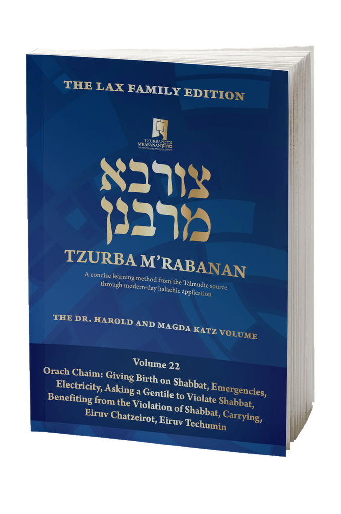 Volume 22 | Tzurba M'Rabanan 