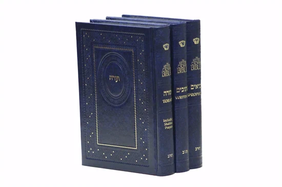 Bible / Tanach | 3 Volume set | Keter - Crown Edition