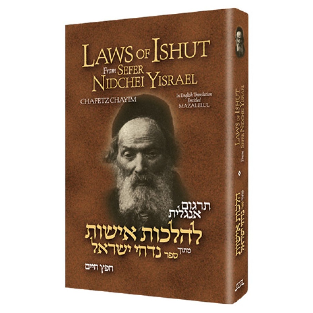 Laws Of Ishut From Sefer Nidchei Yisrael - Laws of purity