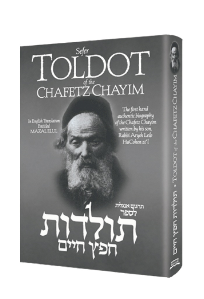 [9781792331664] Toldot Of The Chafetz Chaim | Biography as told by his Son