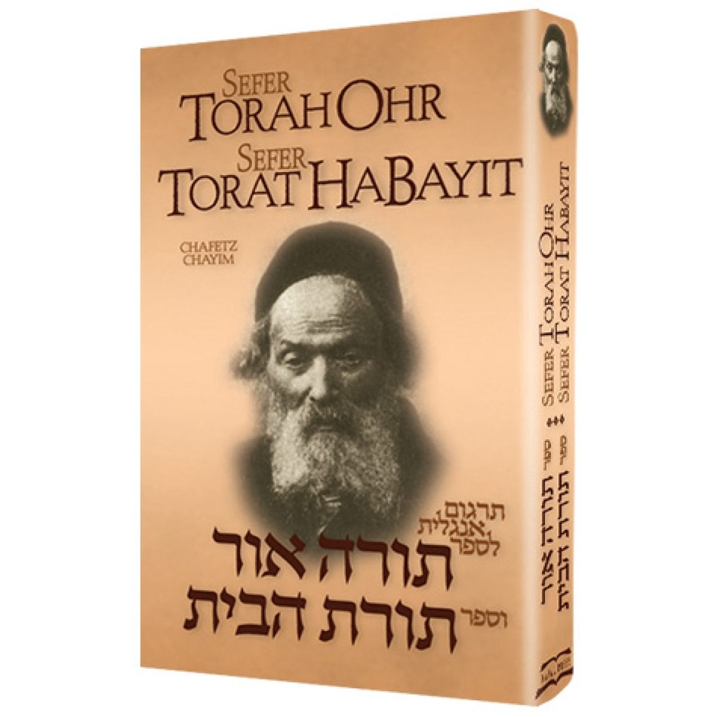 TORAH OHR & TORAT HABAYIT