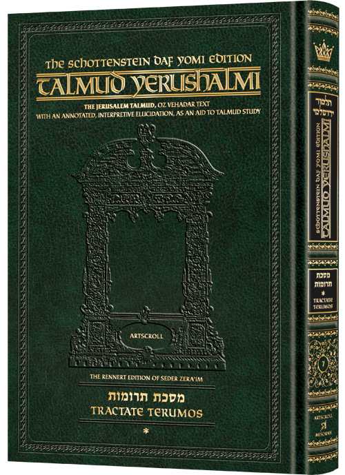 Schottenstein Talmud Yerushalmi - English Edition Daf Yomi Size - Tractate Terumos Vol 1 (1a-55a) 