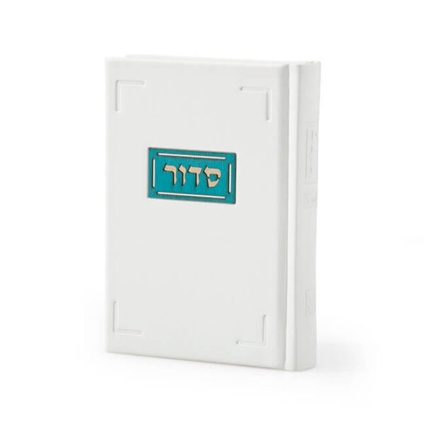 [93100138653] סדור אישי - דגם משי תלת מימד שילוב צבעים - נוסח אשכנז