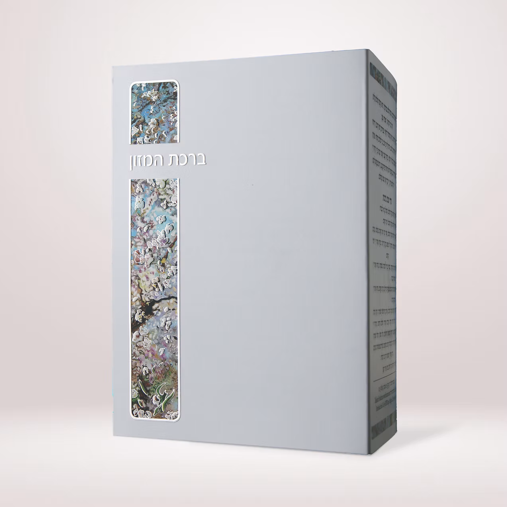 ברכת המזון שקדיה 214 | Bencher Almond Blossoms 214