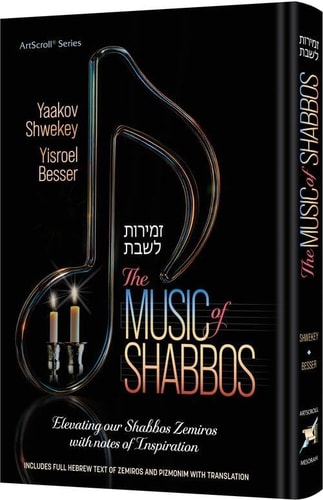 The Music of Shabbos -Elevating our Shabbos Zemiros with notes of Inspiration