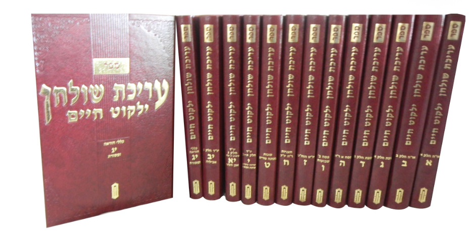 עריכת שולחן | מהדורה גדולה | סט 13 כרכים