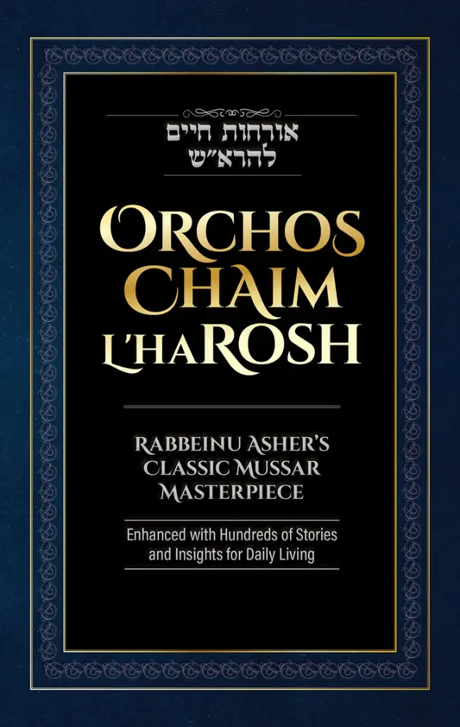 [9781607634423] Orchos Chaim L'haRosh