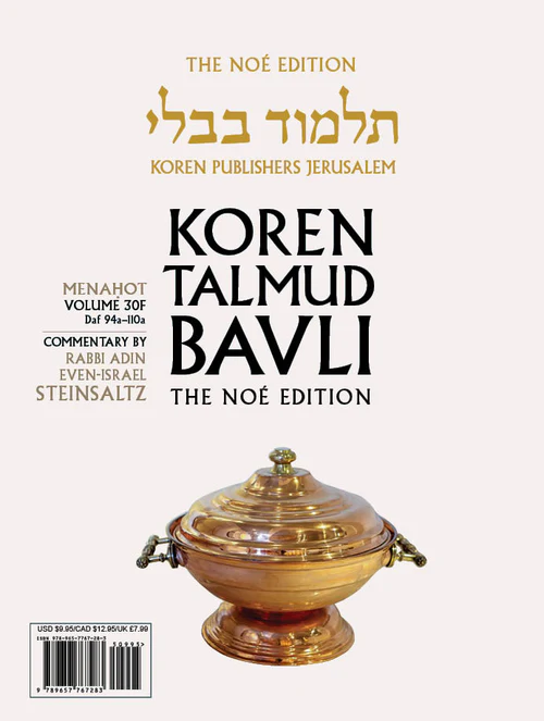 Menahot | Koren Talmud Bavli Noé Edition | Volume 30F | Color Paperback 