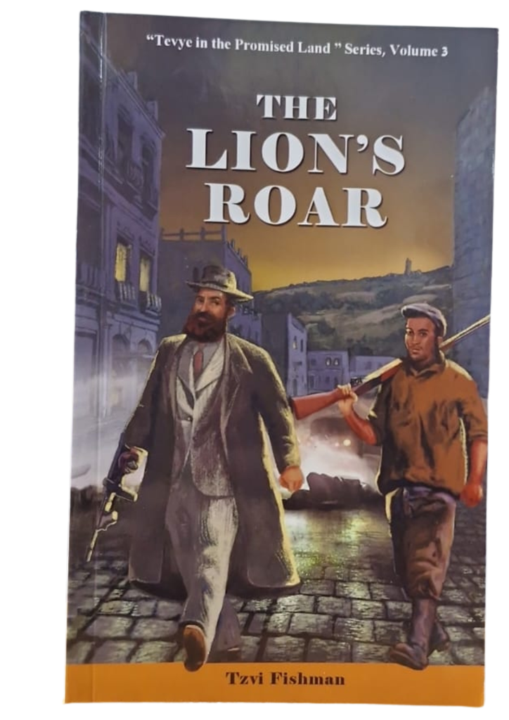 The Lion's Roar | A Novel | Tevye In The Promised Land Trilogy 