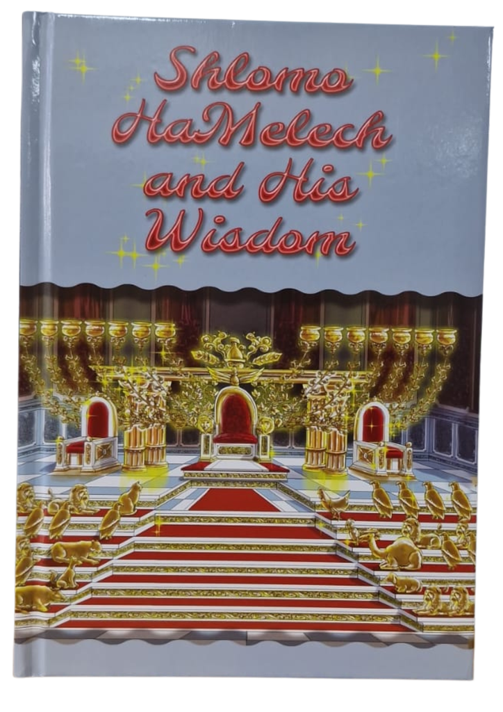 Shlomo HaMelech And His Wisdom