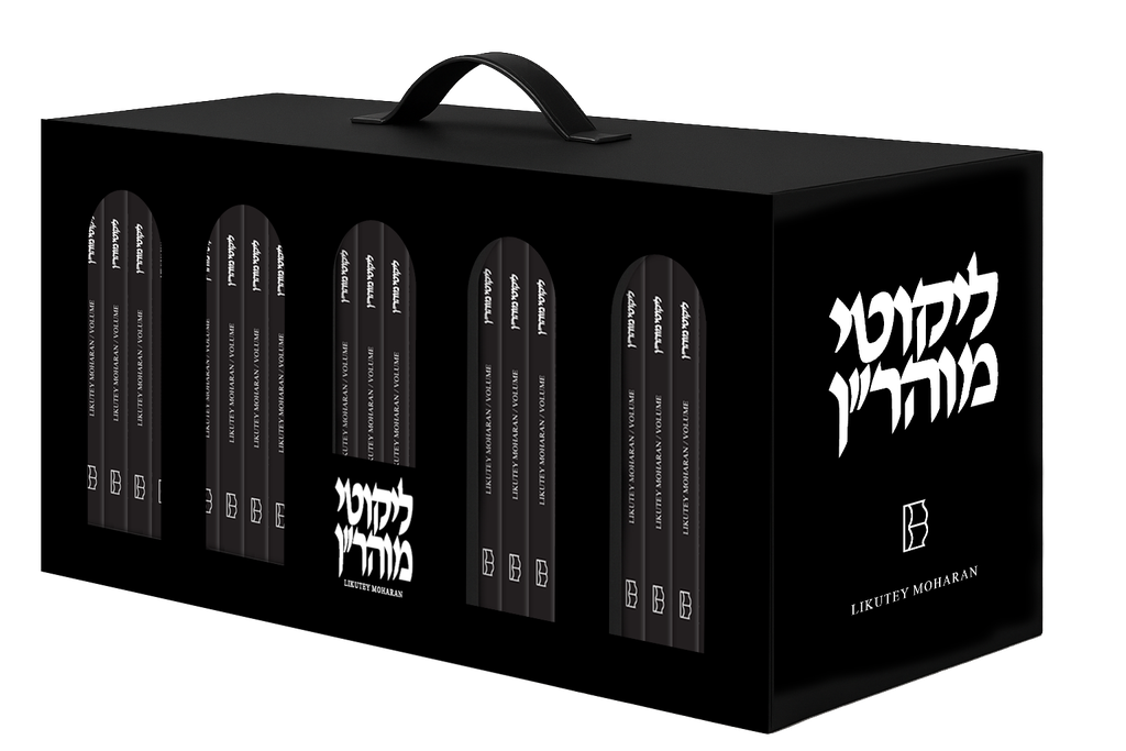 Likutey Moharan Pocket Edition - 30 volume set