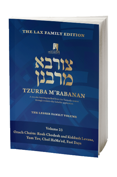 Volume 23 | Tzurba M'Rabanan