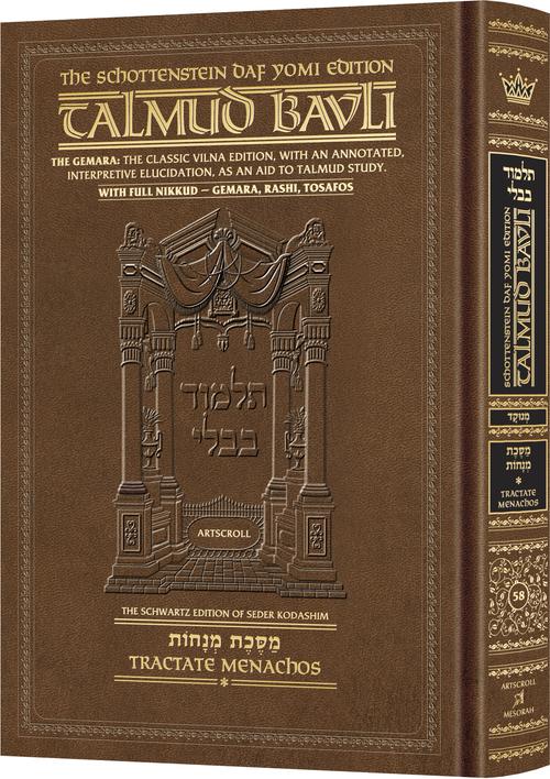[9781422646083] Menachos 1 | Talmud Bavli | Artscroll Schottenstein Edition | Medium Size | Menukad | Volume 58 in the Series