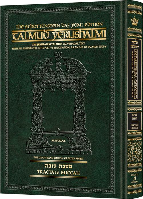 Succah | Talmud Yerushalmi | Artscroll Schottenstein Edition | English Large Edition | Volume 22 in the Series