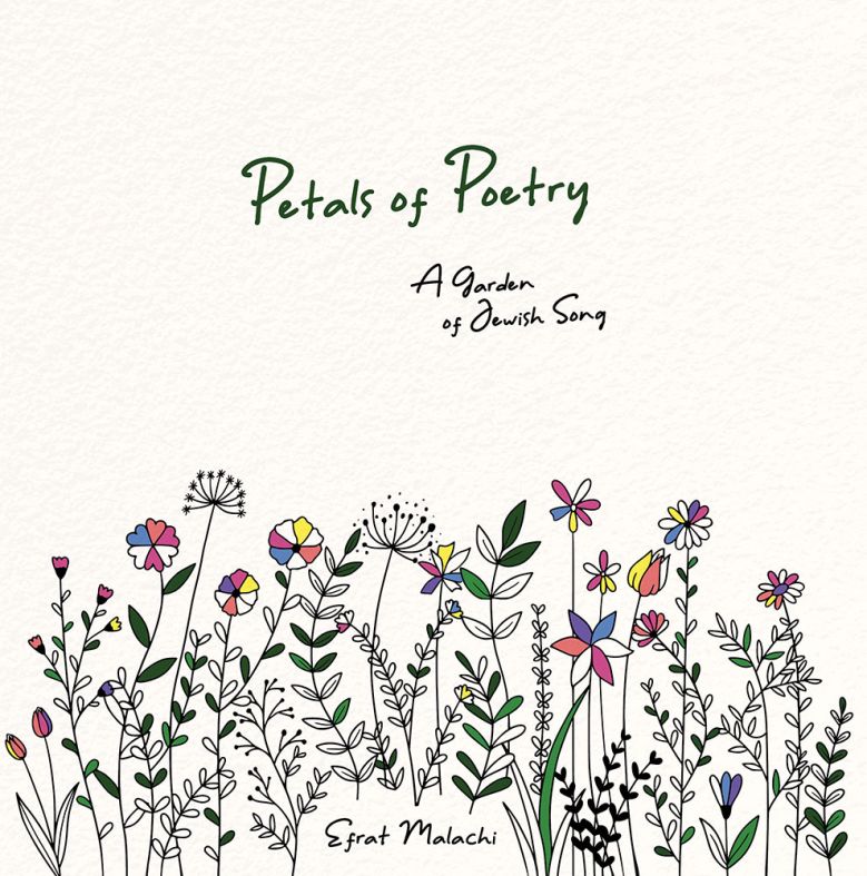[9798897670239] Petals of Poetry | A garden of Jewish Song