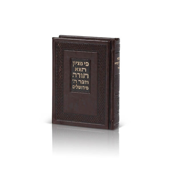 [93100113255] חמשה חומשי תורה עם תפילות לשבת - דמוי עור - נוסח ספרד - צבע חום - מהדורה בינונית