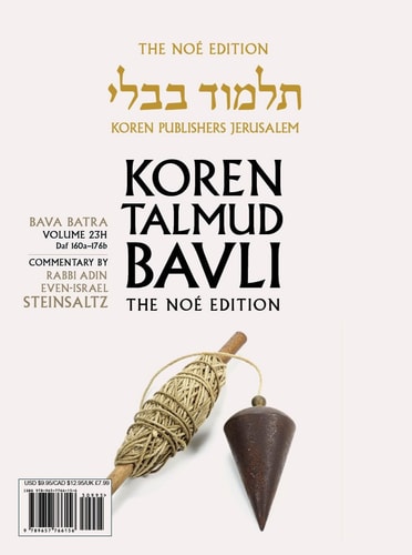 Bava Batra | Koren Talmud Bavli Noé Edition | Volume 23H | Color Paperback