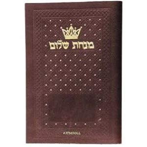 Minchah/Maariv - Weekday Pocket Size | Nusach Sefard | Leatherette