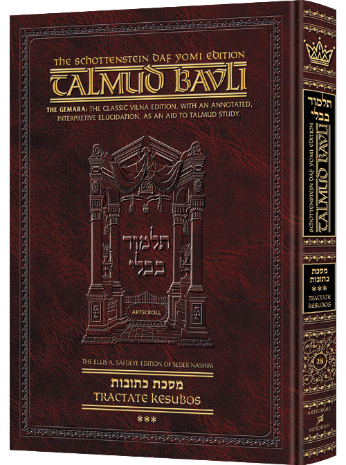 Kétoubot (Kessouvot) – Partie 3 | Édition française du Talmud | Format Daf Yomi
