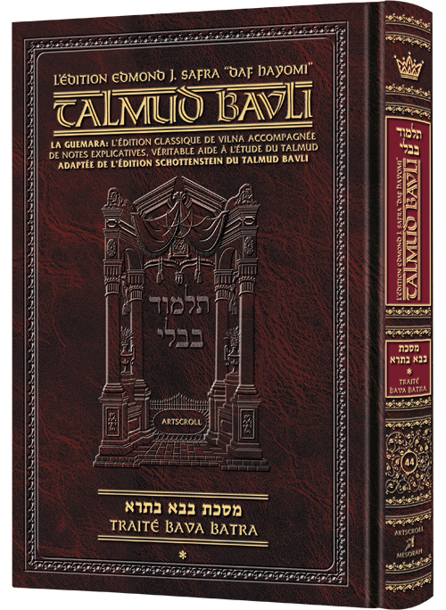 [9781422639764] Bava Basra(Batra) Partie 1 | Édition française du Talmud | Format Daf Yomi