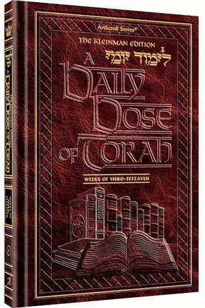[9781422601440] Daily Dose of Torah | Brown Series | Volume 5