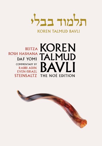 [9789653016170] Beitza & Rosh Hashana | Koren Talmud Bavli Noé Edition | Volume 11 in the Series | Medium Size (New)