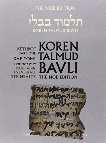 [9789653016224] Ketubot 1 | Koren Talmud Bavli, Noé Edition | Volume 16 in the series | Hebrew/English edition | Medium Size (New)