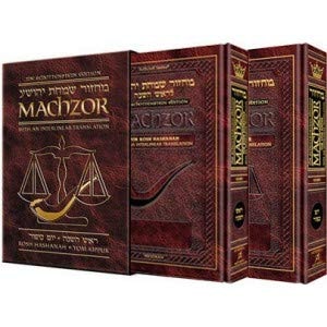 Interlinear Machzrim Rosh Hashanah & Yom Kippur | 2 Volume Machzor Set | Sefard | Schottenstein Edition