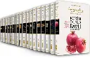 The Complete Koren Steinsaltz Talmud Bavli Shas | Mid Soze Black & White Edition | 42 Volume Set | Hebrew and English Edition | Noe Edition | 26 cm
