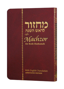 Machzor For Rosh Hashanah | Hebrew and English Edition | Nusach Ari - Chabbad | Compact Annotated Edition 4x6