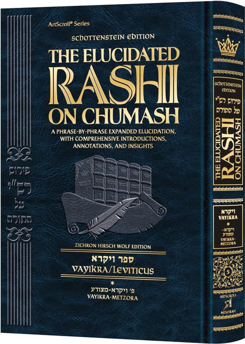 [9781422646298] Student Size | Vayikra volume 1: Vayikra - Metzora  | Elucidated Rashi on Chumash | Schottenstein Edition
