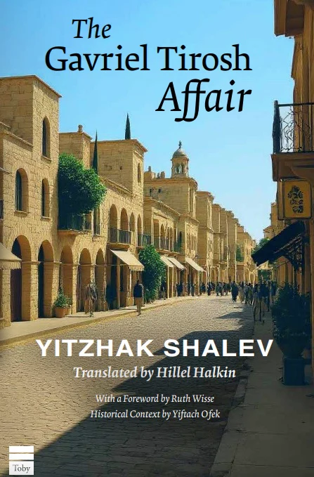 The Gavriel Tirosh Affair | A Novel