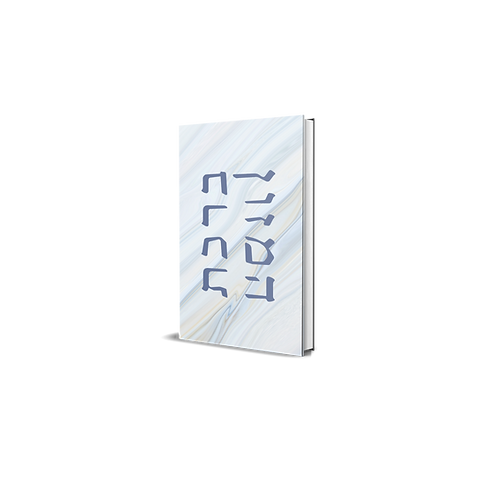 Pre-Order | The Da'at Birkon - Se'adya Gaon, Rambam, Mizrahi, S&P, Ashkenazi