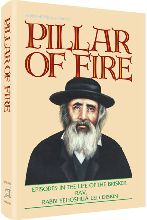 Pillar of Fire - Episodes in the life of the Brisker Rav, Rabbi Yehushua Leib Diskin