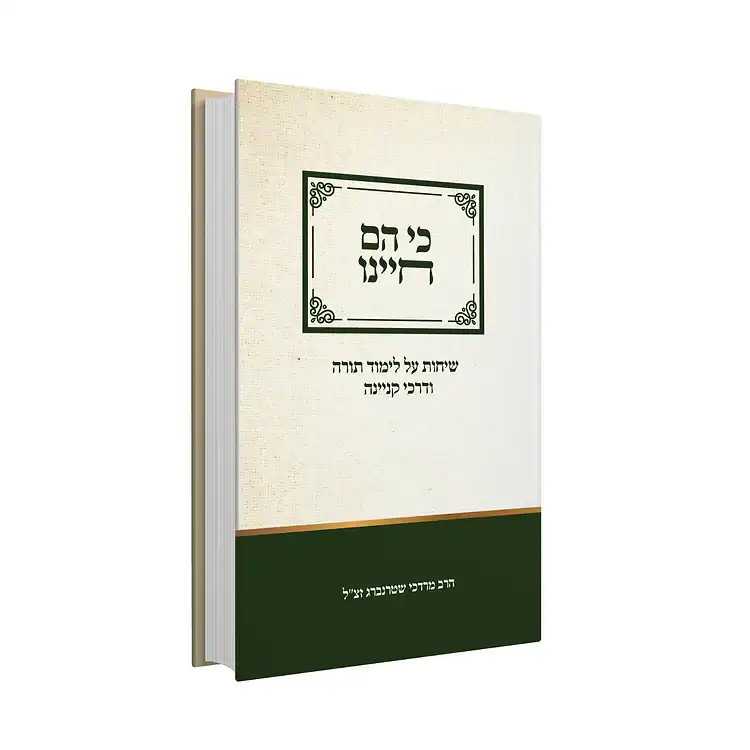 כי הם חיינו