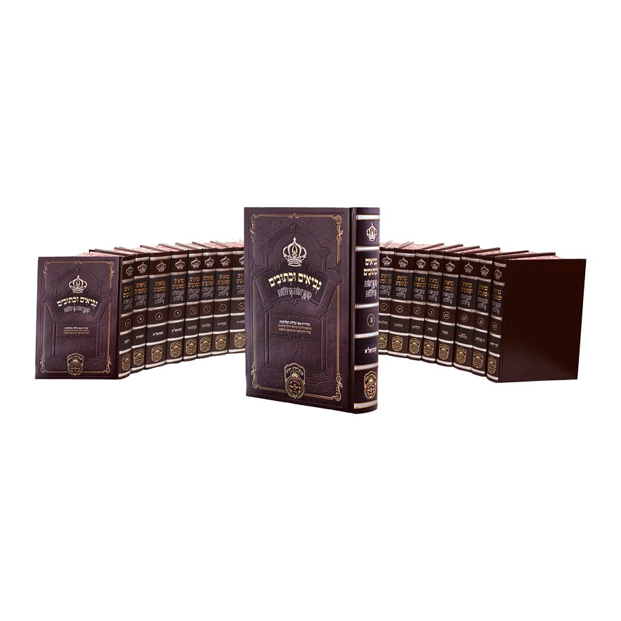  סט נ"ך מקראות גדולות - מהדורת עוז והדר | סט 25 כרכים