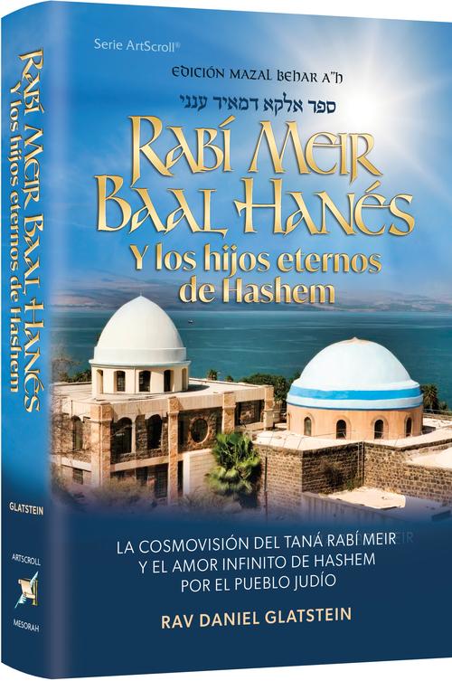 Rabí Meir Baal Hanés y los Hijos Eternos de Hashem – La cosmovisión del tana Rabí Meir y el amor infinito de Hashem por el pueblo judío