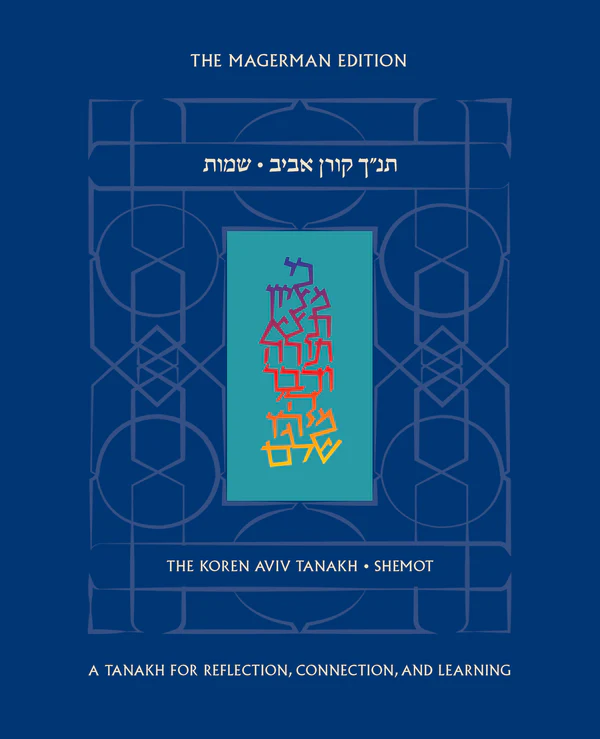 The Koren Aviv Tanakh: Shemot