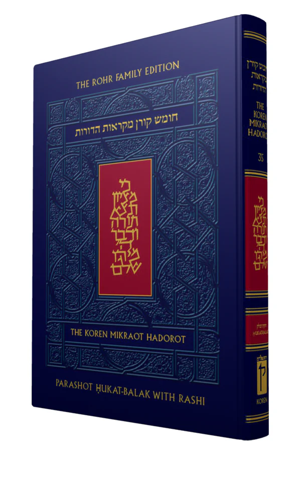 Koren Mikraot Hadorot | Parashat Hukat-Balak | Volume 34 | Multilingual Edition 