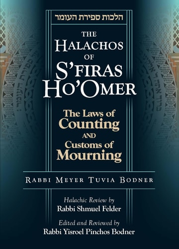[9781680256468] The Halachos of S'firas Ho'Omer - The laws of counting and customs of mourning