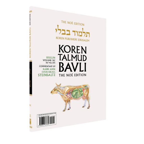 Hullin | Koren Talmud Bavli Noé Edition | Volume 31C | Color Paperback