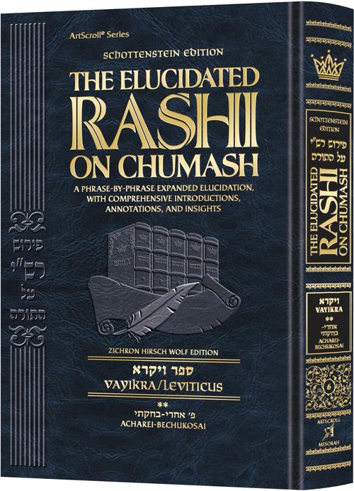 Vayikra volume 2: Acharei Mos - Bechukosai  | Elucidated Rashi on Chumash | Schottenstein Edition