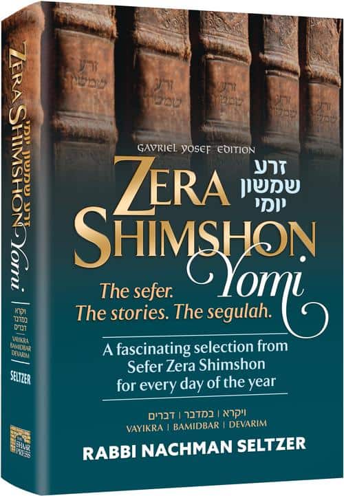 [9781422646359] Zera Shimshon Yomi: The Sefer. The Stories. The Segulah | Vayikra, Bamidbar, Devarim