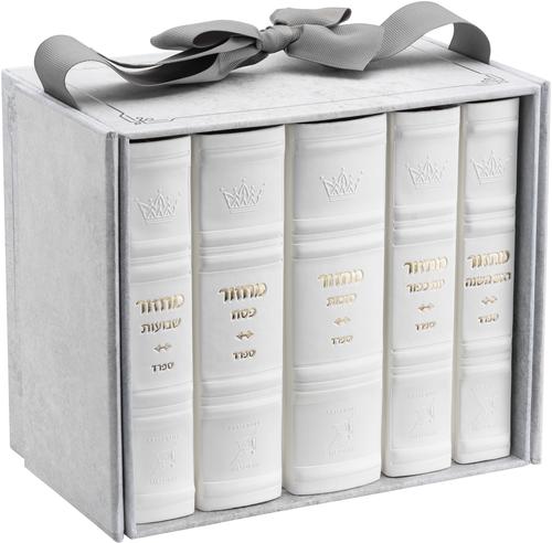 Machzor | 5 Volume Set | Sefard | Mid Size | White Faux Leather
