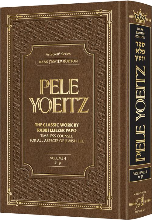 Pele Yoeitz | Volume 4 | Letters Kuf - Tav | Timeless Counsel for all Aspects of Jewish Life | Haas Family Edition