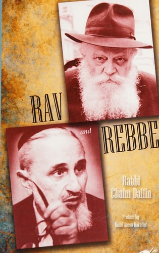 Rav and Rebbe - On Rav Soloveitchik & the Lubavitcher Rebbe | Preface by Rav Rakeffet 
