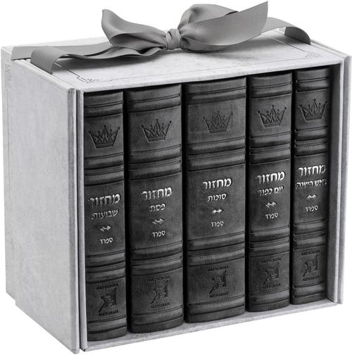Machzor | 5 Volume Set | Sefard | Mid Size | Gray Faux Leather