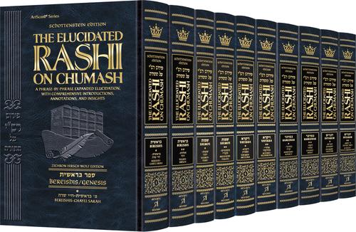 [9781422647059] Schottenstein Edition The Elucidated Rashi on Chumash | Complete 10-volume set