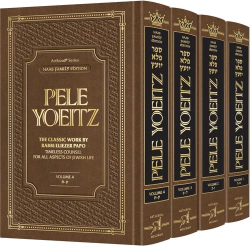 Pele Yoeitz - 4 Volume Set | The Classic Work by Rabbi Eliezer Papo, Timeless Counsel for all Aspects of Jewish Life